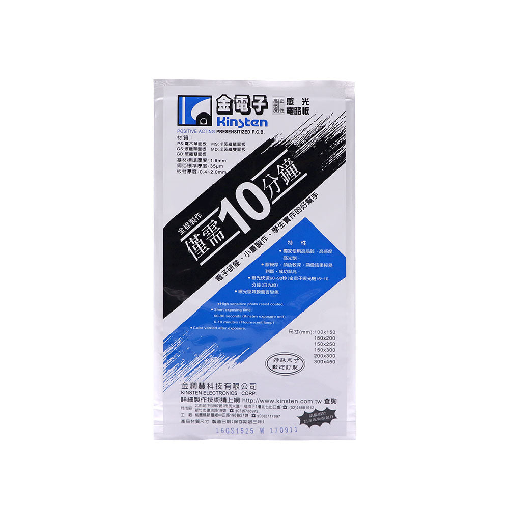 PCB Board PhotoSensitive Epoxy FR-4 Double Side 250x150x1.6mm - Beirut ElectroCity