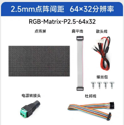 RGB Matrix P2.5- 64X32
